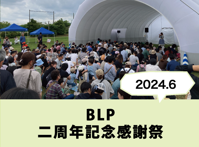 blp event