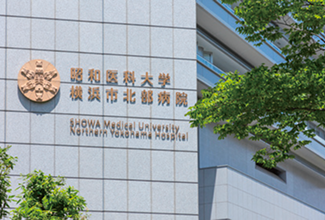 昭和医科大学横浜市北部病院（徒歩33分）