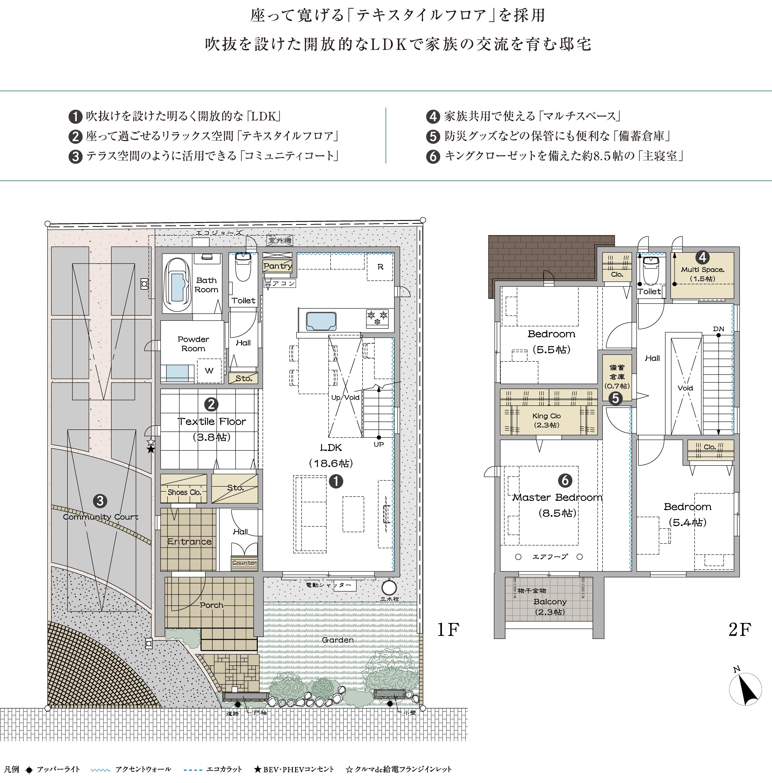 座って寛げる「テキスタイルフロア」を採用　吹抜を設けた開放的なLDKで家族の交流を育む邸宅