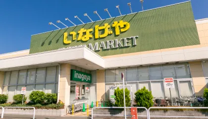 いなげや 南大泉店