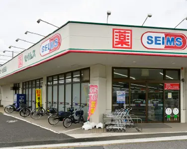 ドラッグセイムス八千代台店（徒歩5〜6分）